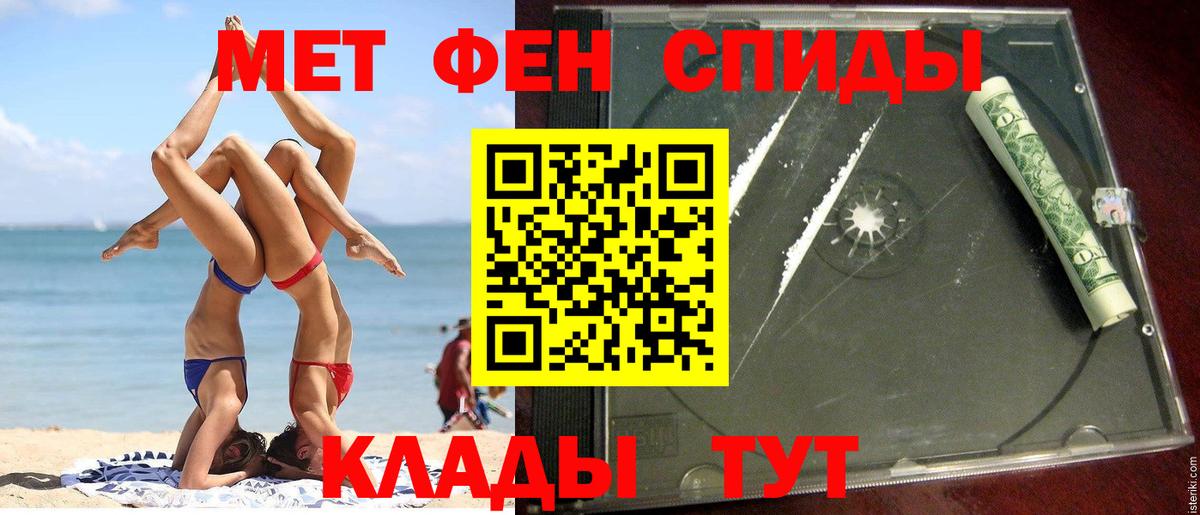 Стрежевой  АМФ 98%  АМФЕТАМИН  Вход с VPN 
