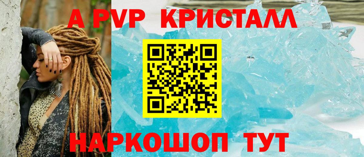 APVP VHQ Стрежевой