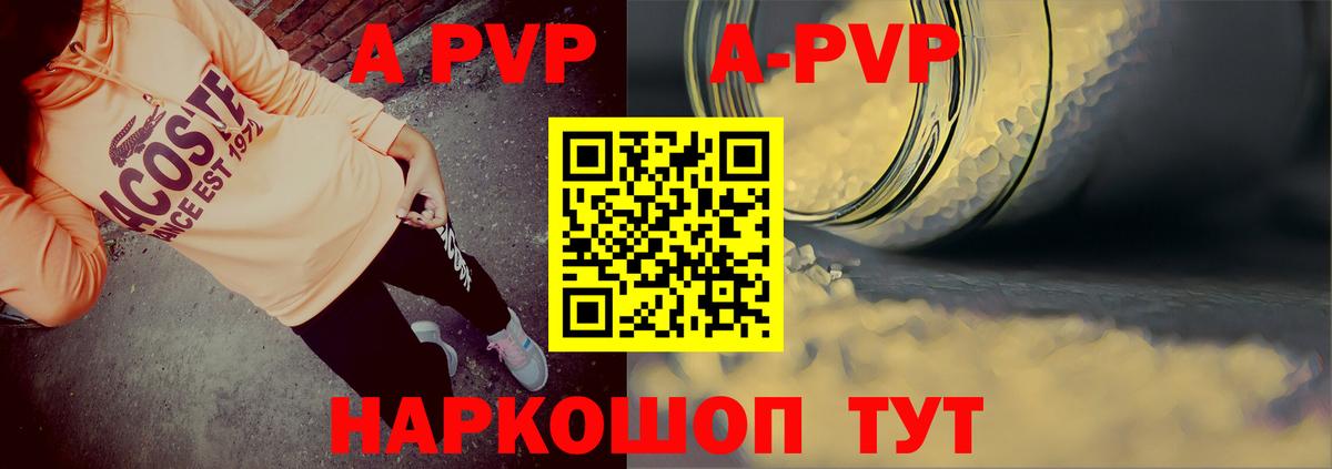 Стрежевой  Alpha-PVP крисы CK  Alfa_PVP VHQ  Alfa_PVP  Вход с VPN 