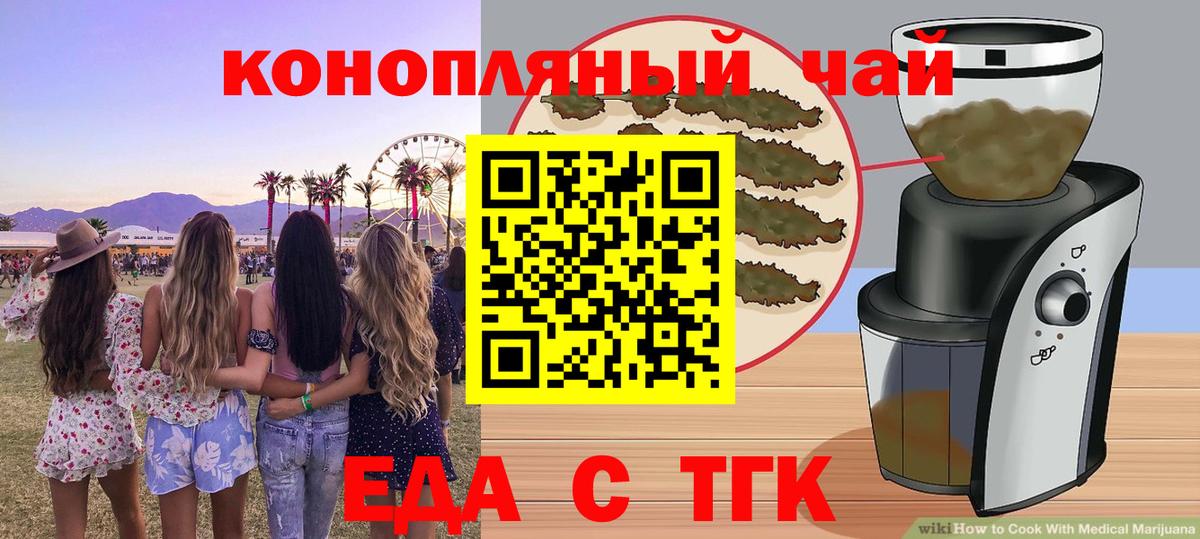 Cannafood конопля  Вход с VPN  Стрежевой 