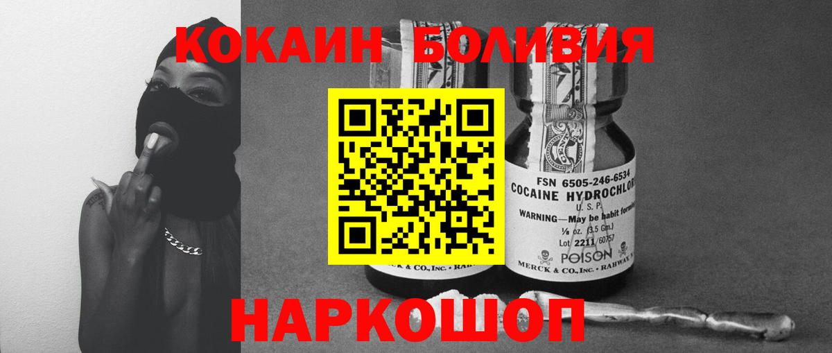 Стрежевой  КОКАИН FishScale  Вход с VPN  COCAIN  Кокаин Колумбийский 