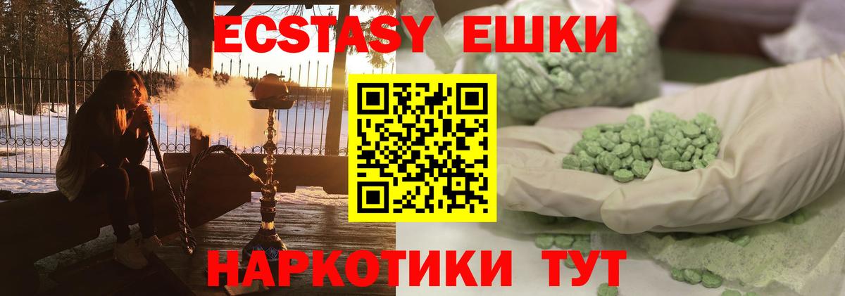 Экстази MDMA  ЭКСТАЗИ Punisher  Стрежевой  даркнет наркотические препараты  Вход с VPN 
