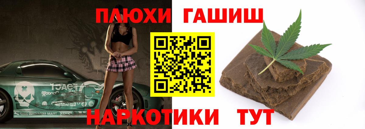 ГАШИШ  ГАШ Premium  Гашиш Cannabis  хочу наркоту  Стрежевой  Вход с VPN 