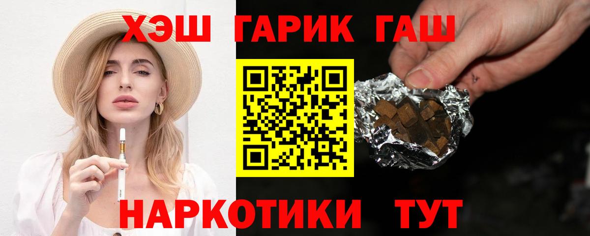 ГАШ VHQ Стрежевой