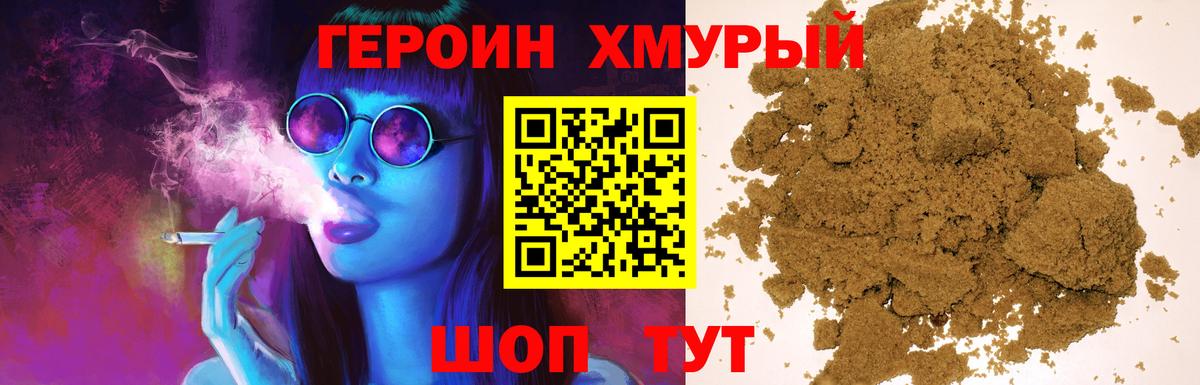 Героин герыч Стрежевой