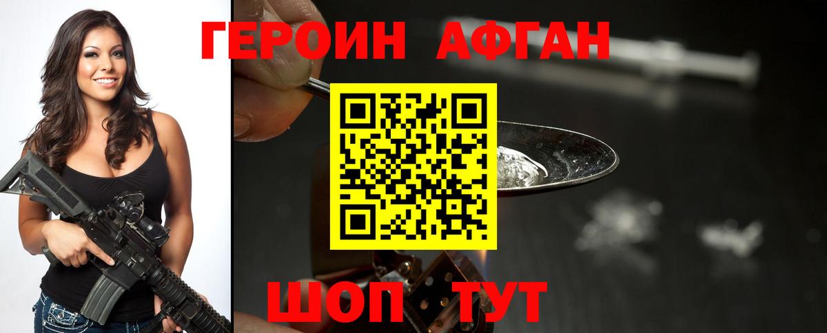 Стрежевой  Героин белый  Вход с VPN 