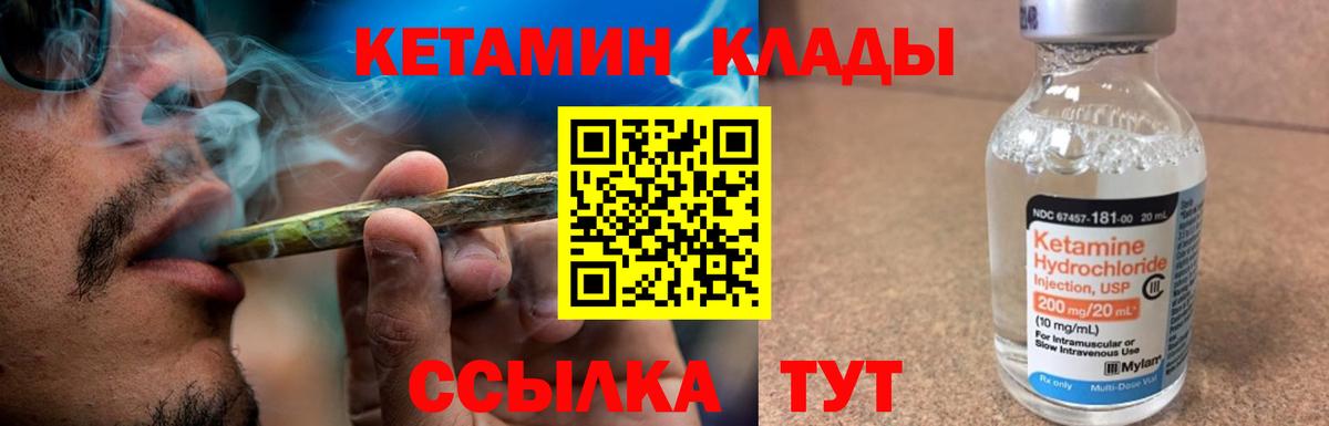 КЕТАМИН ketamine  Вход с VPN  Стрежевой 