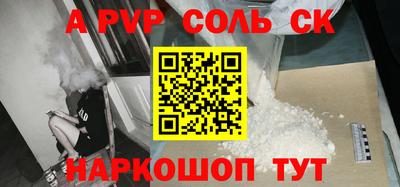 ALPHA PVP Нальчик