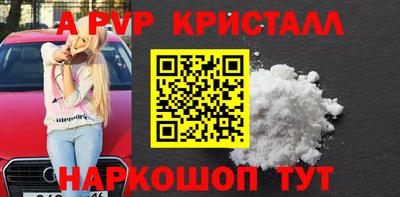 ALPHA PVP Нальчик