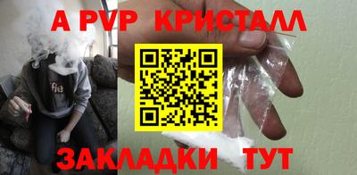 ALPHA PVP Нальчик