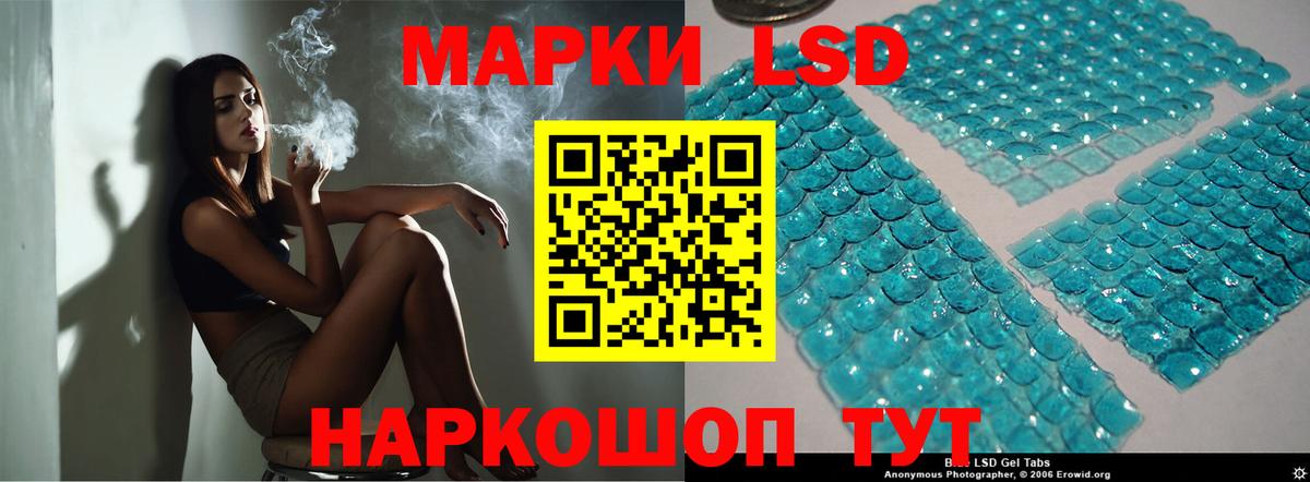 ЛСД экстази кислота  Лсд 25 экстази кислота  Вход с VPN  Стрежевой 