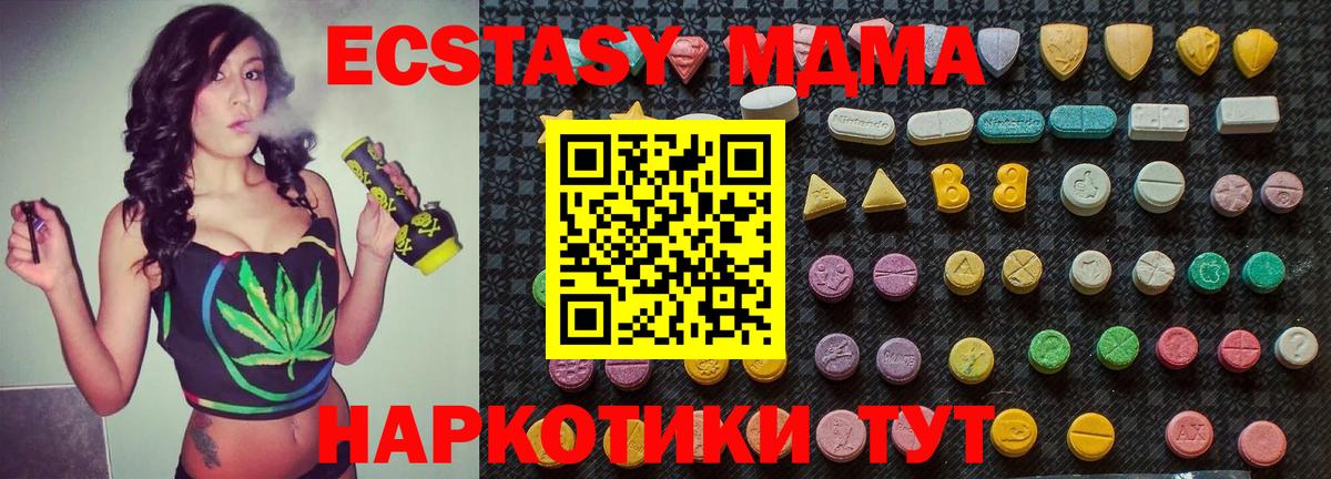 МДМА crystal Стрежевой