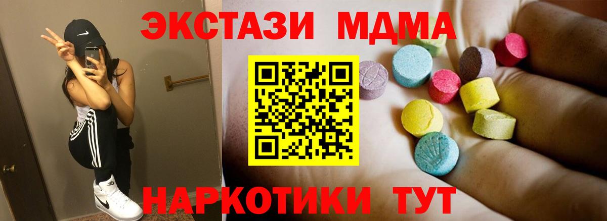 MDMA  Вход с VPN  Стрежевой  MDMA Molly  MDMA VHQ 