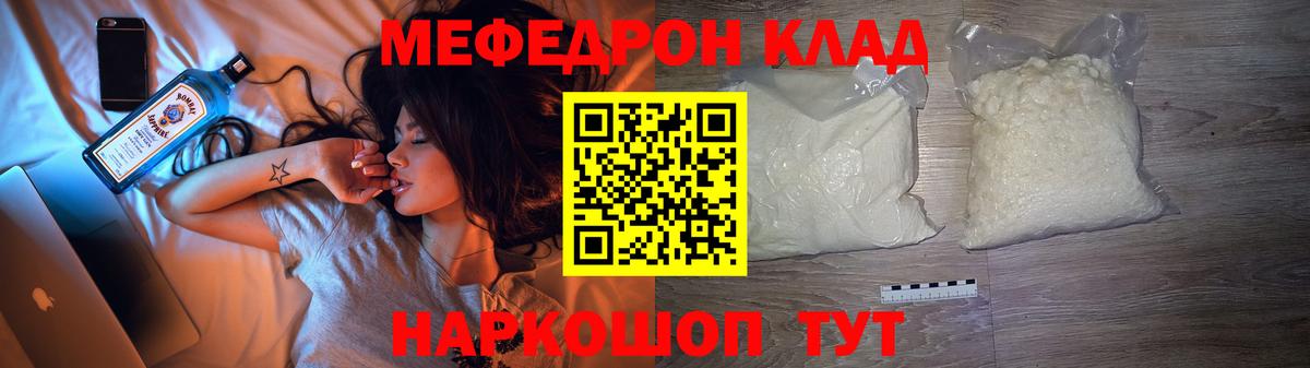 Стрежевой  МЯУ-МЯУ 4 MMC  МЕГА вход  Вход с VPN  МЯУ-МЯУ mephedrone  Меф  Меф 