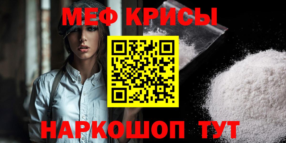 Меф кристаллы Стрежевой
