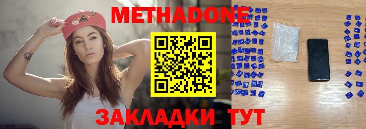 Метадон кристалл  Вход с VPN  Стрежевой 