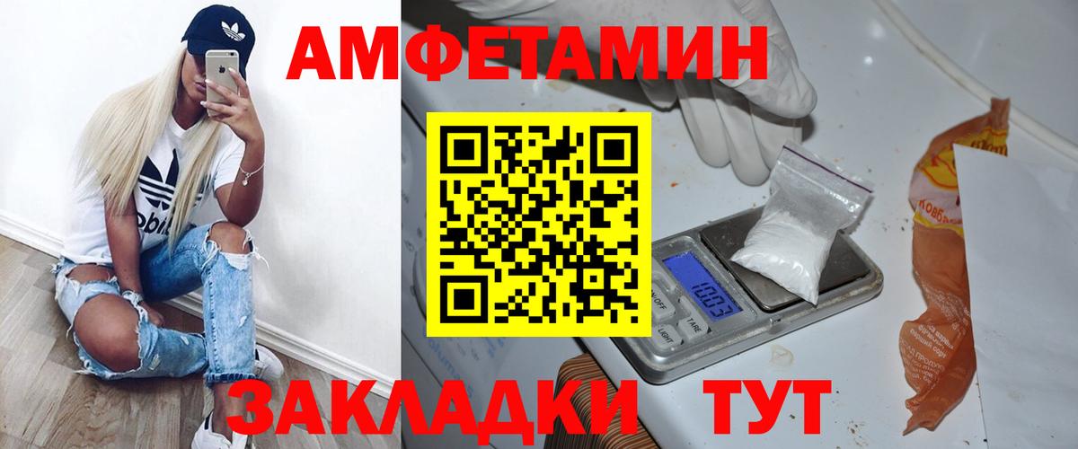 МЕТАМФЕТАМИН Methamphetamine Стрежевой