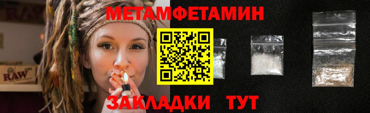 Стрежевой  МЕТАМФЕТАМИН винт  МЕТАМФЕТАМИН винт  Вход с VPN 