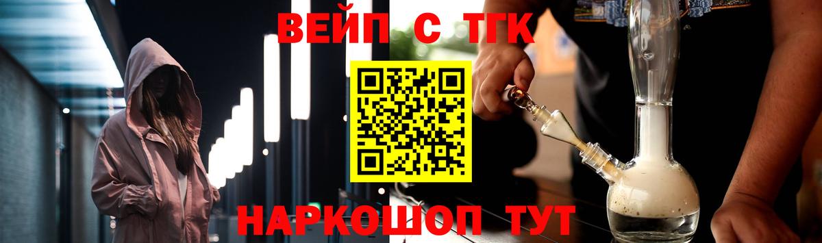 Дистиллят ТГК вейп с тгк  Вход с VPN  цена   Стрежевой 