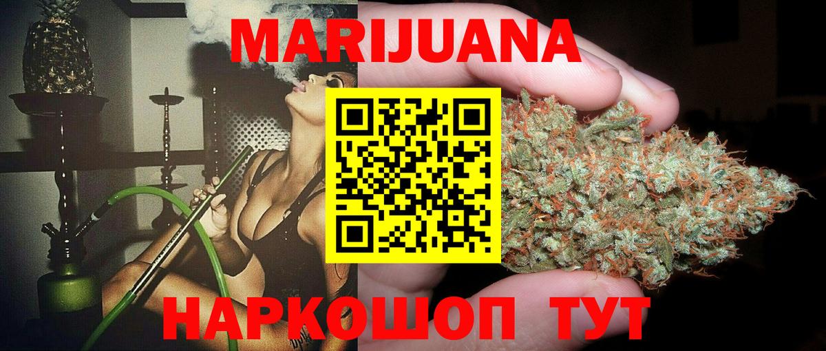 Бошки Шишки Ganja Стрежевой
